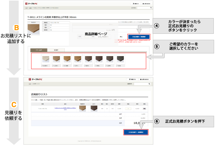 当サイトのご利用方法